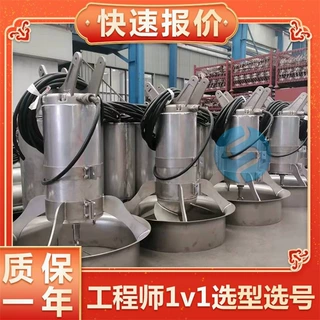 qjb潜水搅拌机起吊系统沉淀池潜水搅拌机不锈钢防腐搅拌器