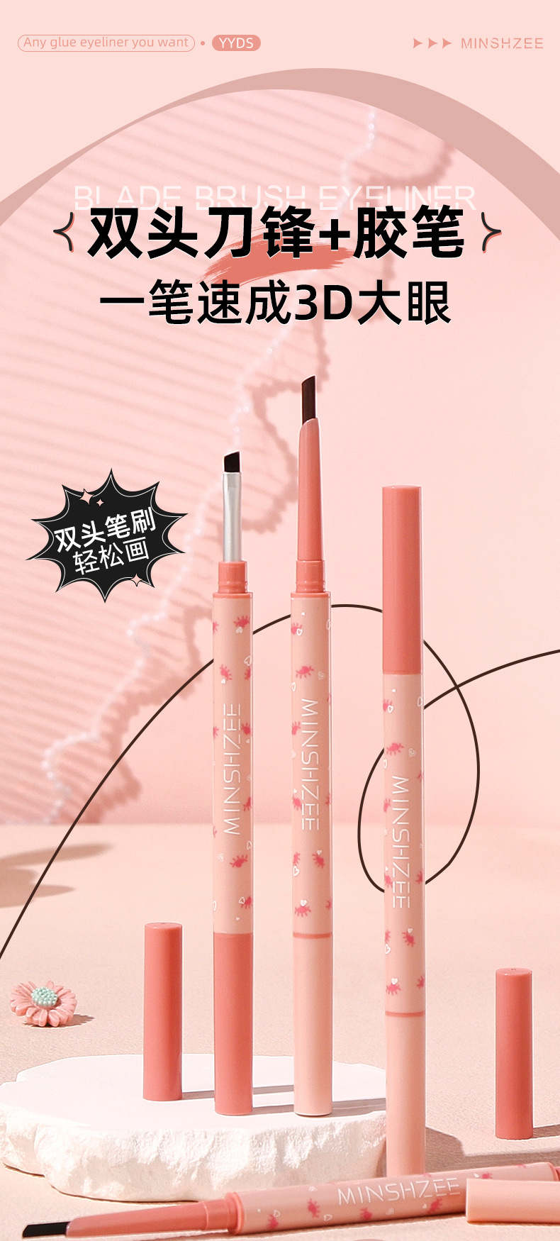 Mingxi Zhi Blade Brush eyeliner Gel Pen does not smudge and lasts long. Beginner's double-head eyeliner pen, waterproof and sweat-proof, women cross-border Specification drawing