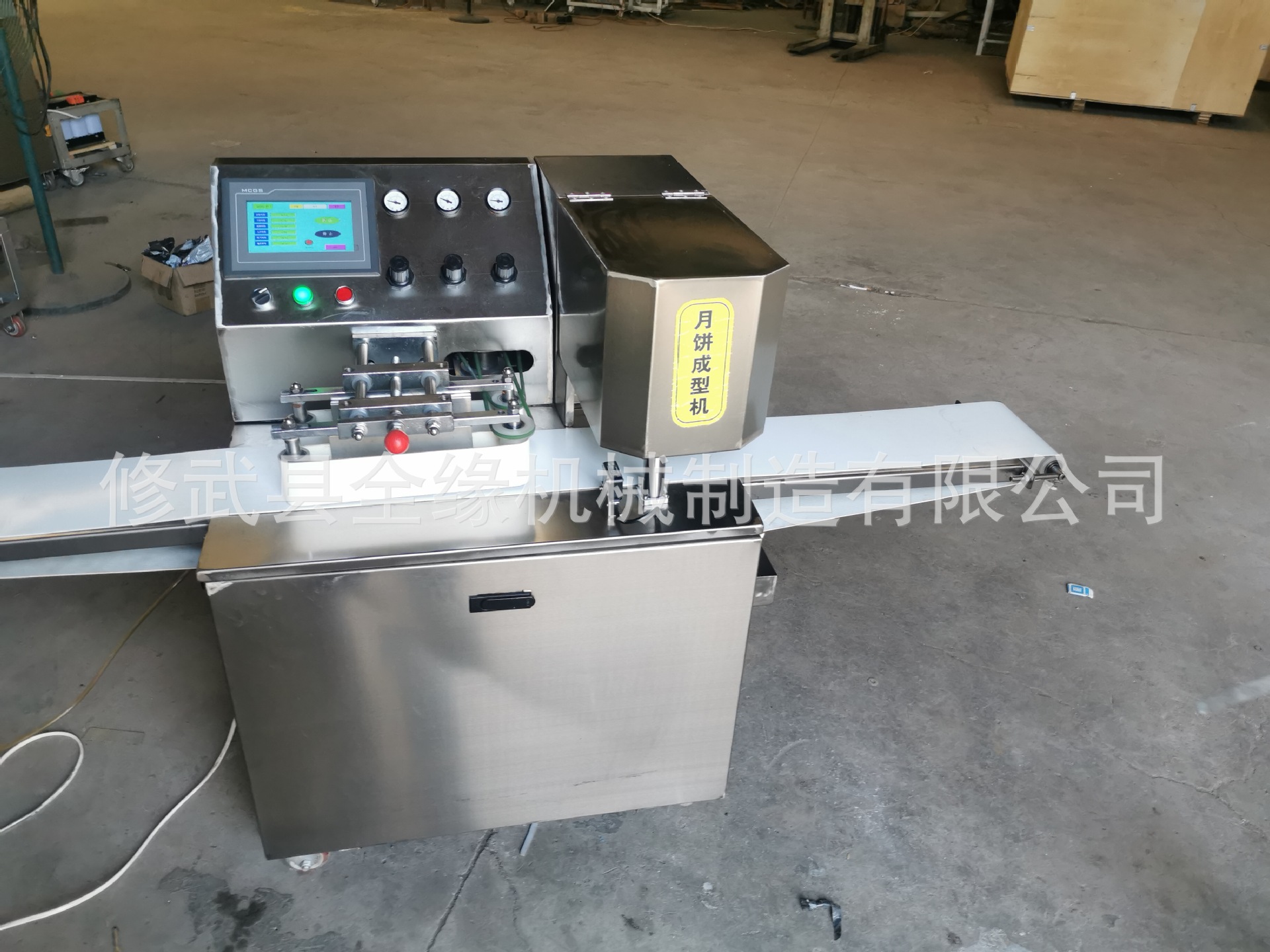 月饼机 打饼机  河南月饼机  月饼成型机 烧饼机 全自动 厂家烘培