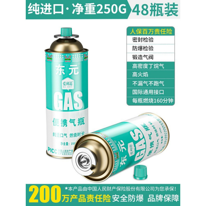 东元卡式炉气罐喷枪气瓶户外便携式防爆液化燃气商用卡磁瓦|undefined