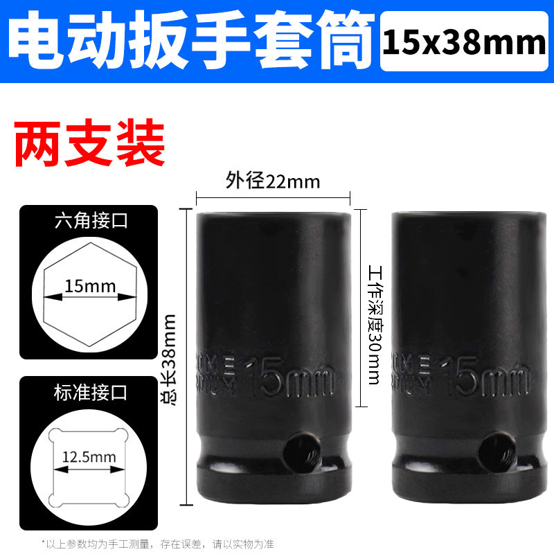 Sleeve 15*38 (buy one get one free)