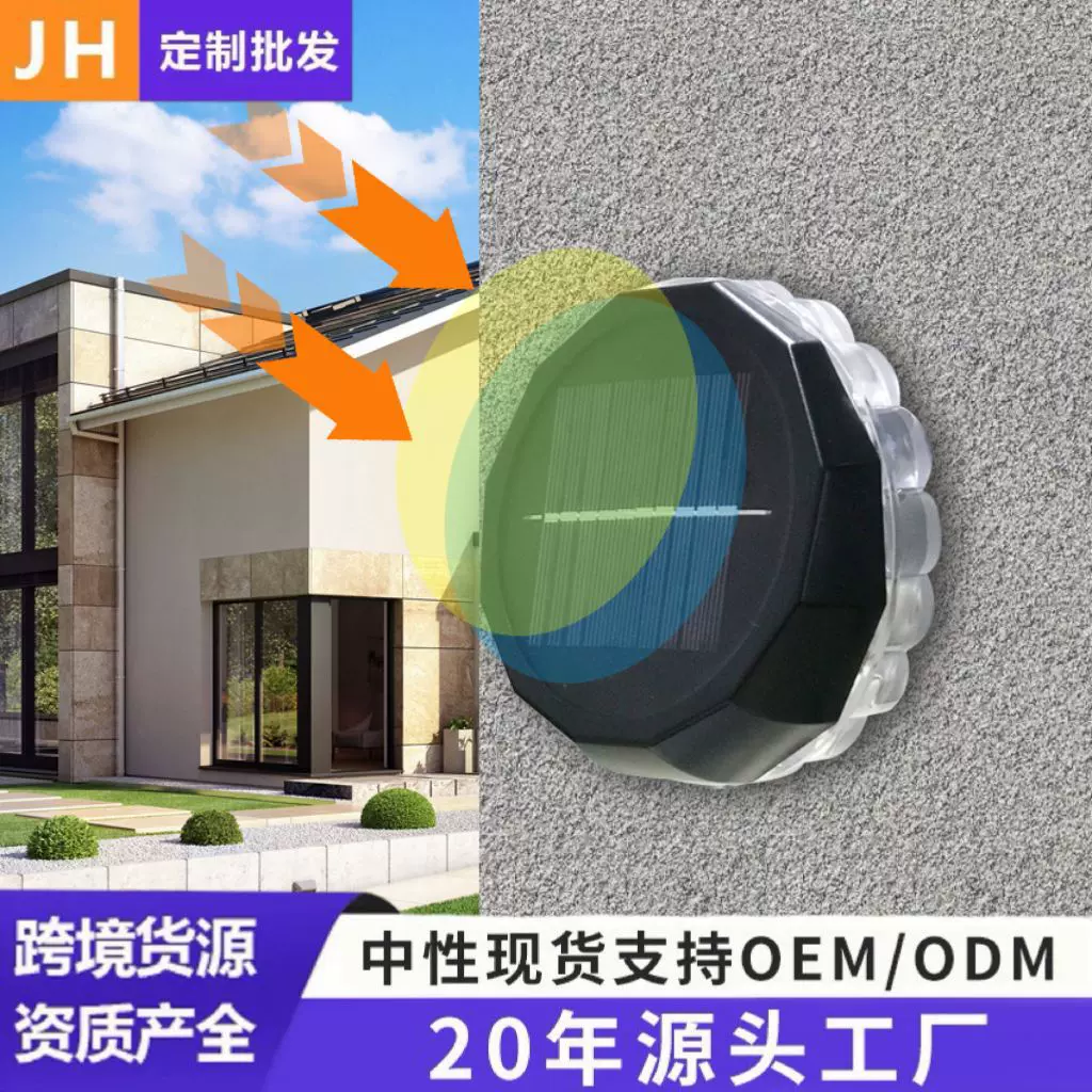 LED暖光太阳能户外防水洗墙灯壁灯围栏灯别墅外墙装饰灯