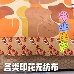 艾灸贴保健艾草发热家用热敷暖宝宝颈椎腰腹包眼贴口罩无纺布印花