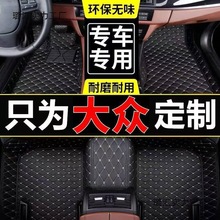适用一汽大众高尔夫7捷达速腾宝来迈腾CC蔚领皮革汽车脚垫家用车