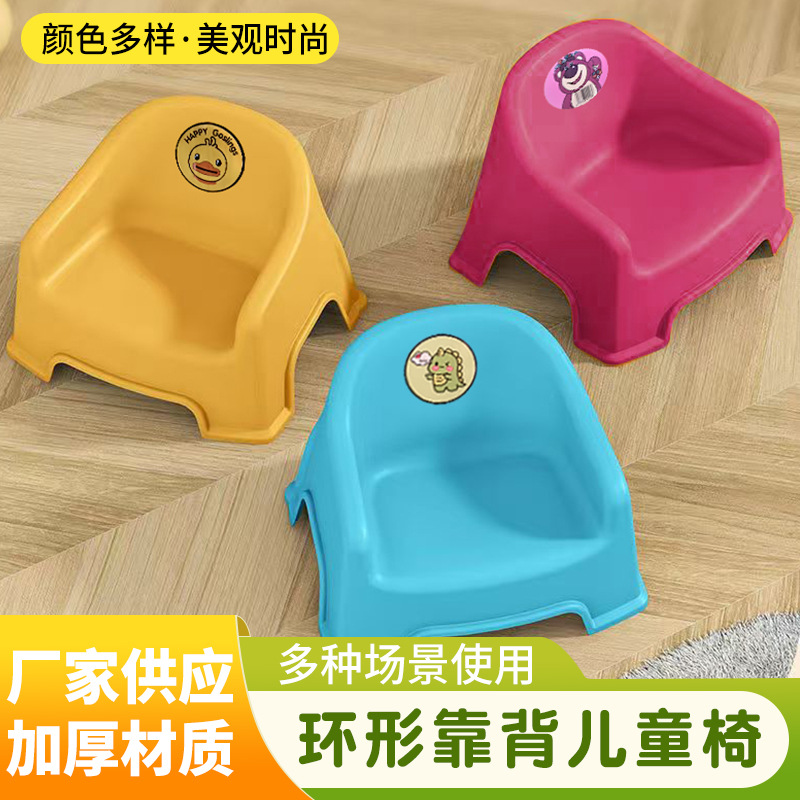 环形靠背儿童凳家用板凳卡通塑料矮凳客厅靠背换鞋凳可叠放批发