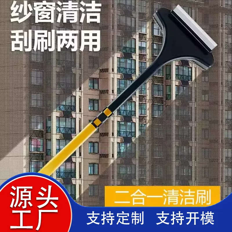双面窗纱除尘玻璃擦清洗工具纱窗刷家用洗窗户清洁长柄免拆洗