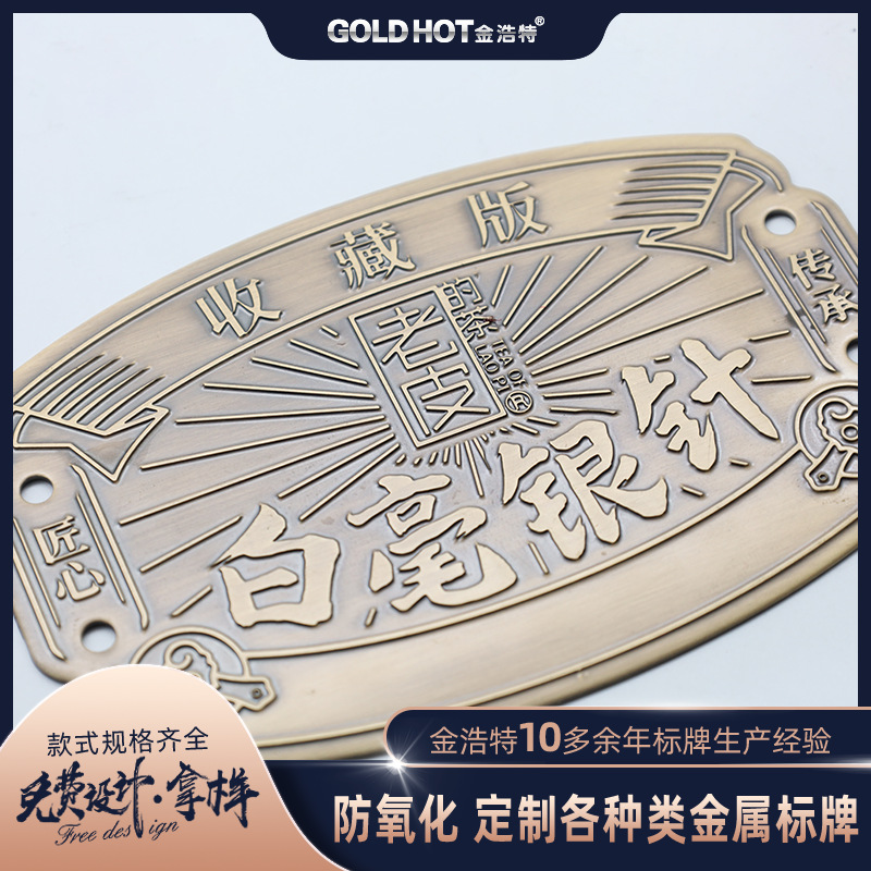 门窗家电logo标牌拉丝冲压铝牌不锈钢腐蚀家具门业青古铜色铭牌