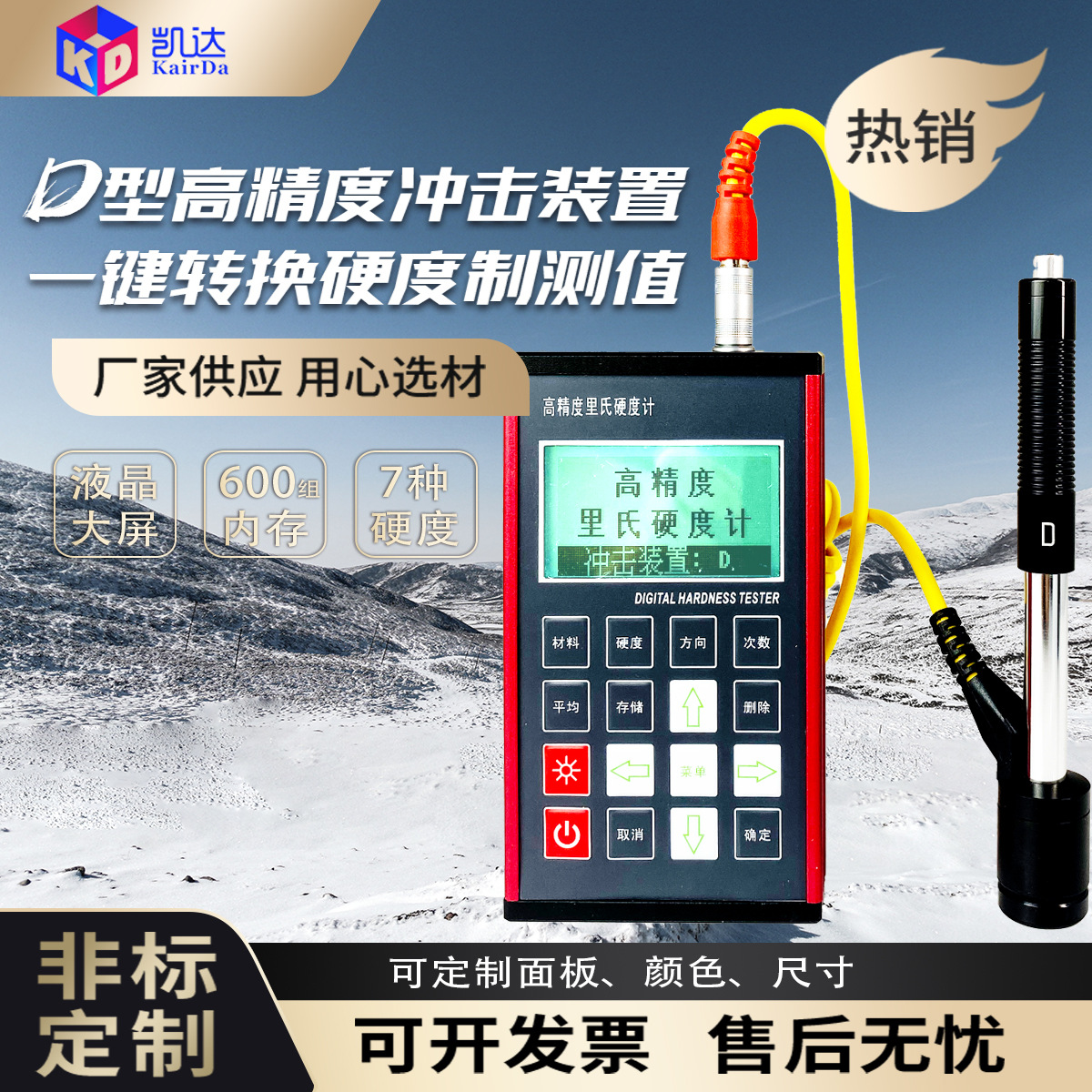 便携式硬度计NDT280_里氏硬度计生产厂家_硬度计批发