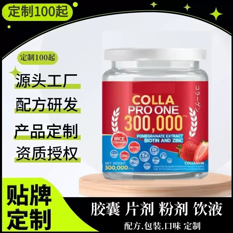 跨境热销 苹果酒胶囊 粉剂胶囊软胶囊软糖片剂丸源头工厂