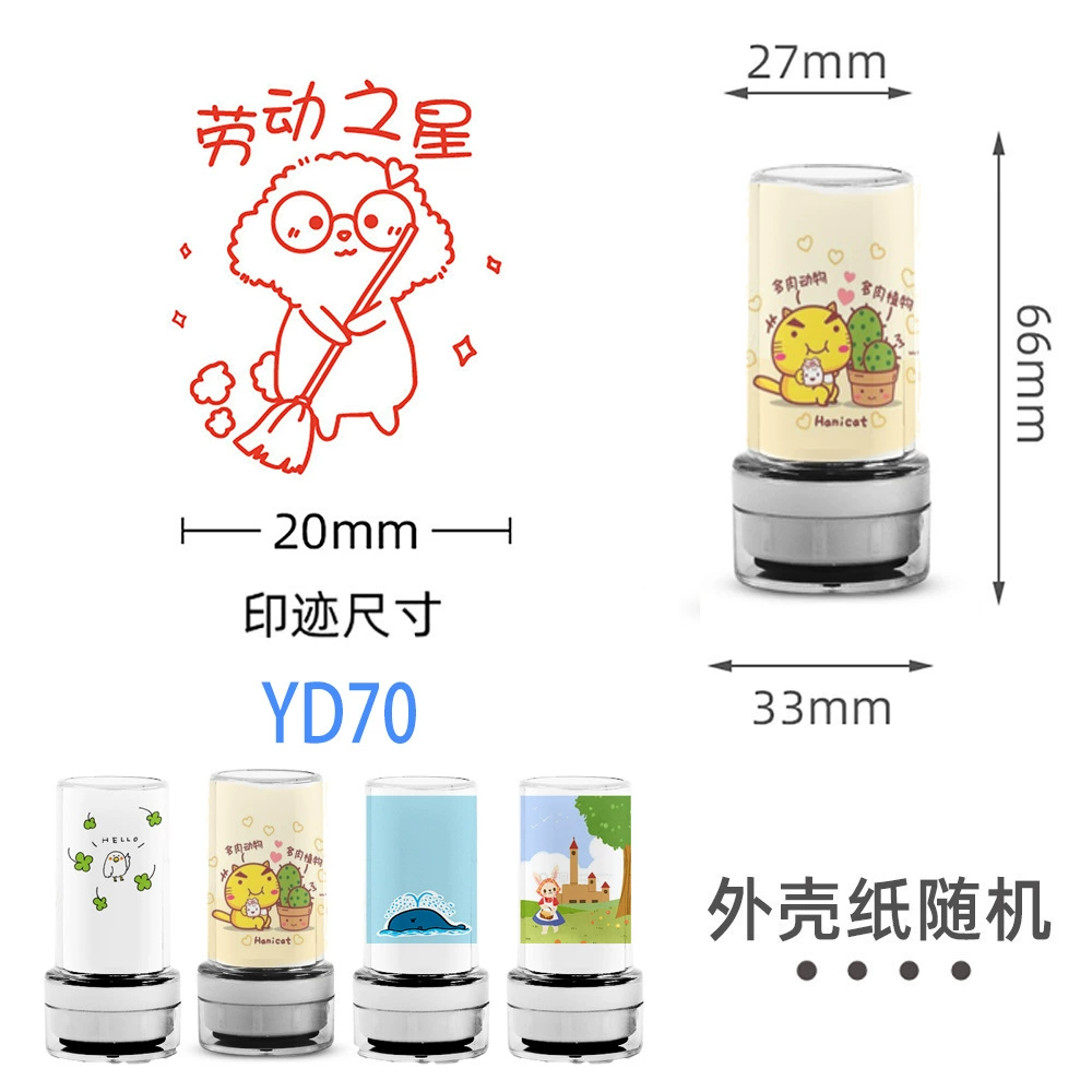 Transparent seal, children's award for elementary school students