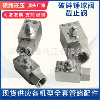 破碎锤小臂油管球阀炮头液压管路开关阀带孔工程机械管路控制配件