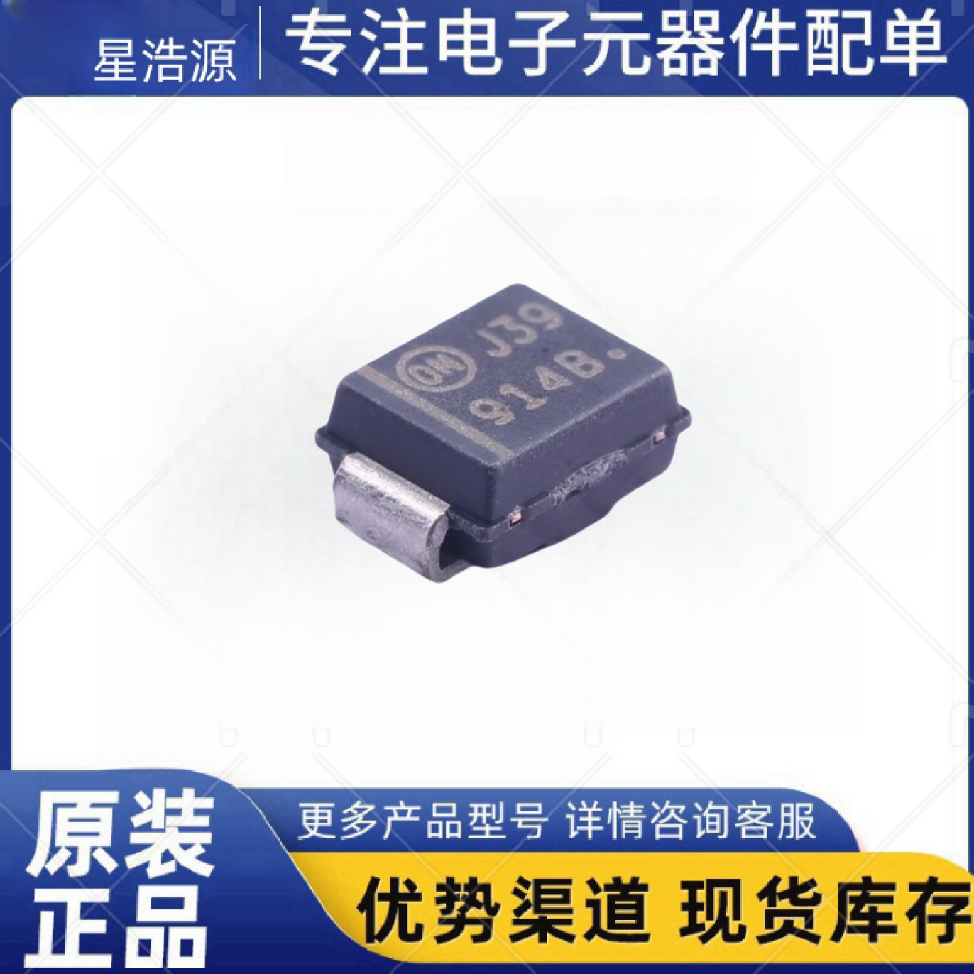 原厂直营1SMB5914BT3G丝印914B SMB 3W 3.6V DO-214AA 稳压二极管