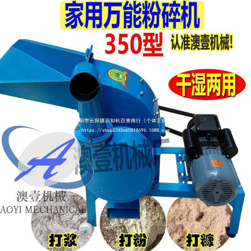 Малогабаритная бытовая мясорубка для измельчения костей, остатков, скорлупы, рыбы, креветок и кукурузных стеблей.