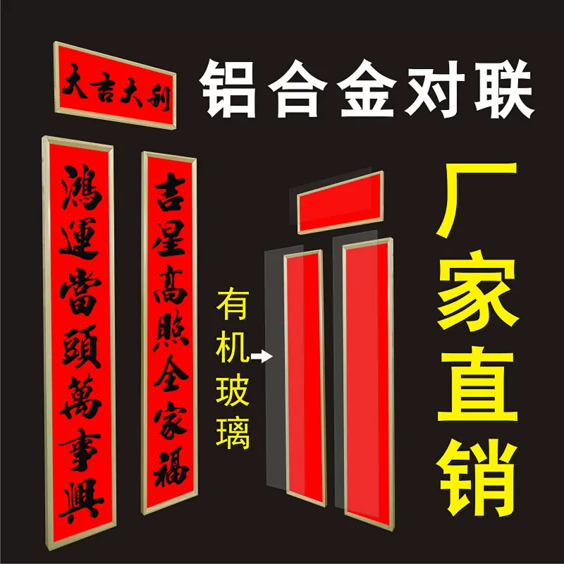 乔迁大门对联框架对联春联批货农村大门对联框架别墅大门对联框架