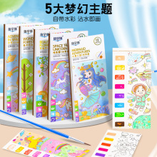 3-6岁儿童水彩涂鸦画本创意中国风绘益智童年宝宝涂色画画填色本