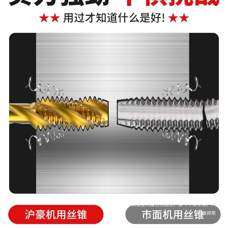 メッキ機用タップ ステンレス専用タッピングドリル スパイラルエンドストレート溝|undefined
