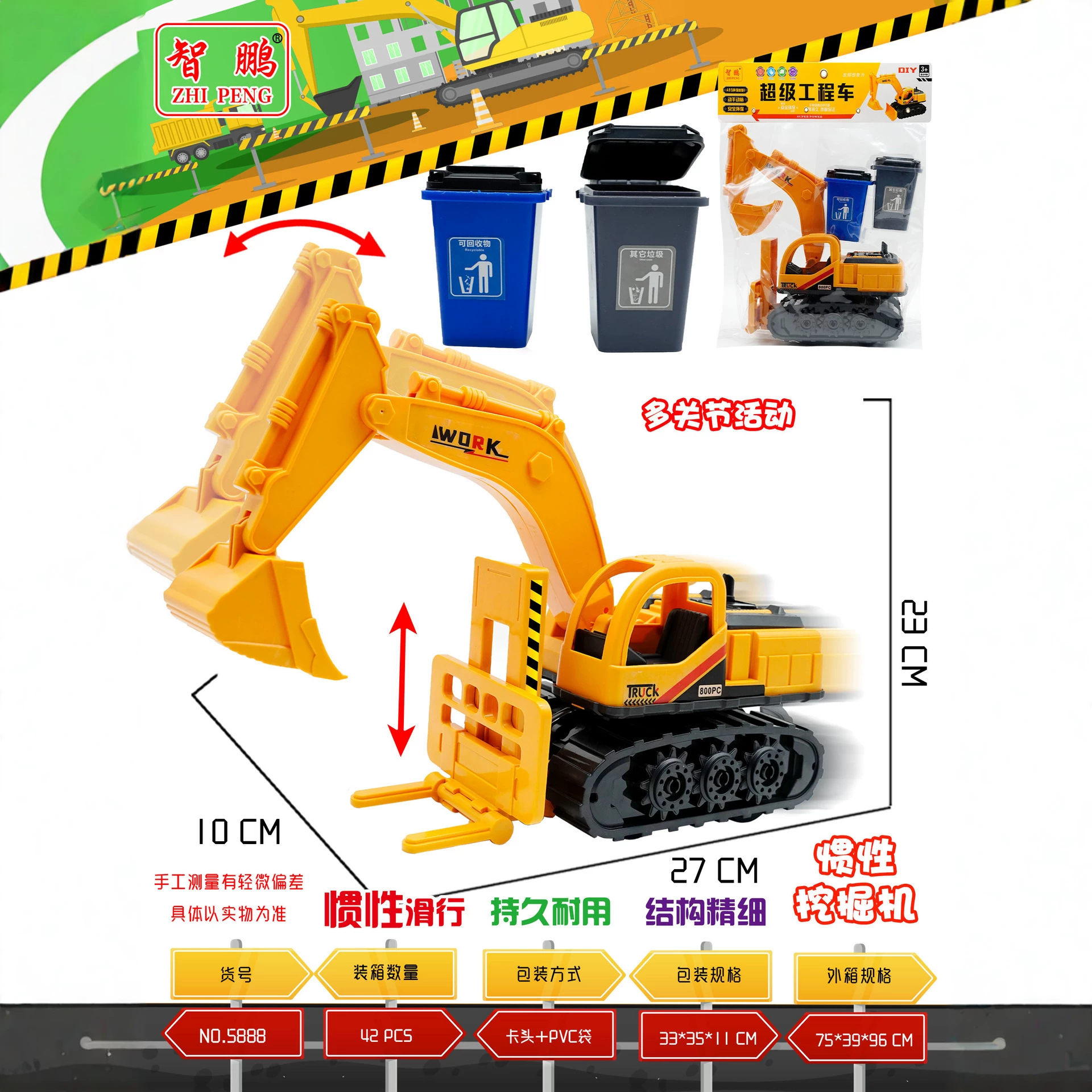 5888 Large Inertia Engineering Vehicle/Excavator, includes 2 trash cans, mixed wholesale of educational children's toy cars.