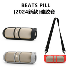 Beats Pill 2024のスピーカーに適したシリコン音響カバーアップルカプセルBeats音響保護カバー