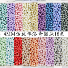 ����4mm���ʵɫ�Ƕ������ֹ�DIY����������Բ��ɢ��������������