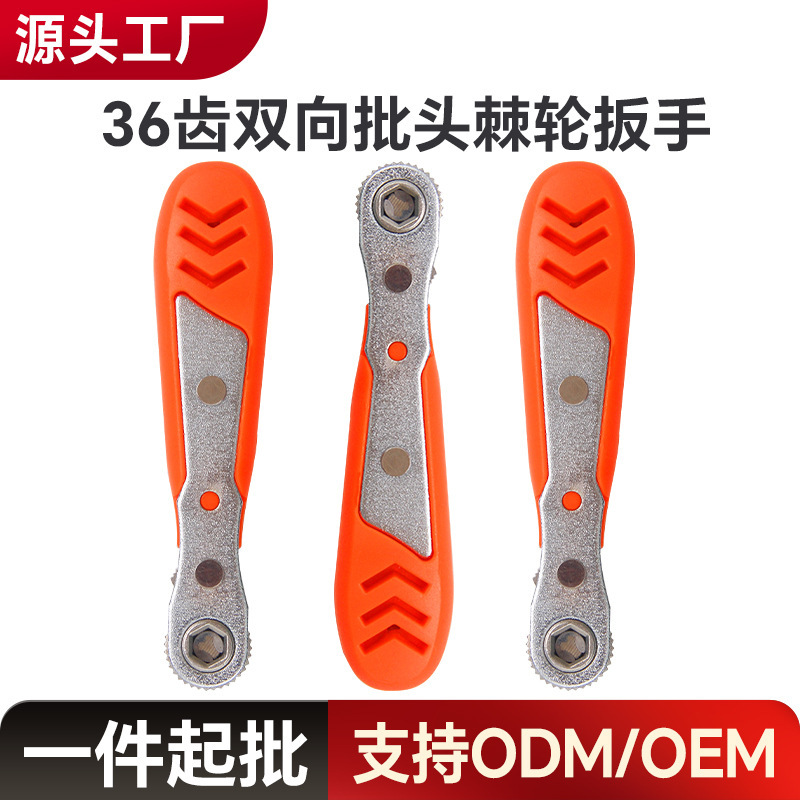 正反转迷你36齿棘轮螺丝刀小空间维修操作批头套筒两用L拐弯扳手