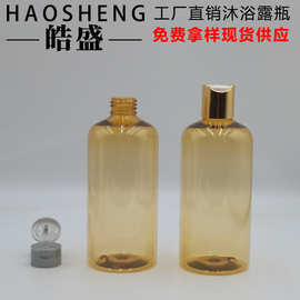 批发 350ML沐浴露瓶乳液盖瓶 洗发水瓶身体乳瓶 卸妆水瓶搓泥宝瓶
