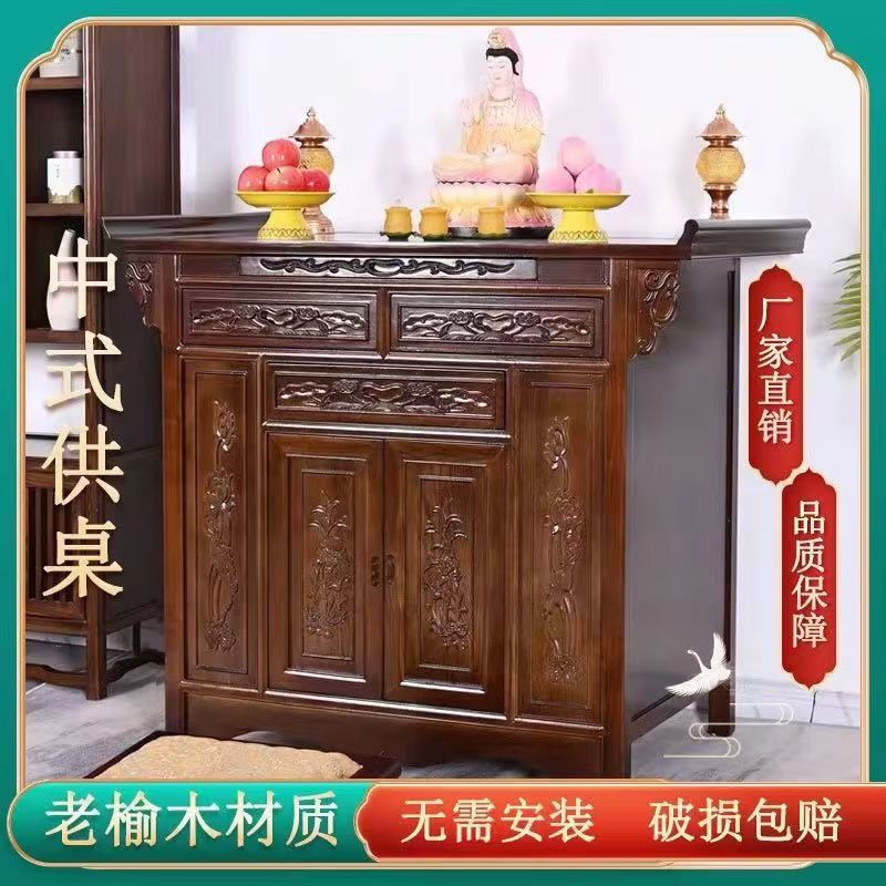 Solid Elm Wood Altar Table for Home Use, Offering Table for Buddha, Incense Table, Chinese-Style Offering Table