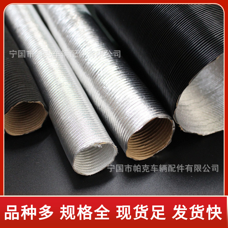 铝箔隔热套管 反辐射热铝箔护套管 汽车线束耐高温保护防护套管