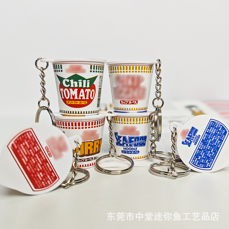 合味道杯面吊饰满汉大餐维力来一客方便面炸酱面零食钥匙扣挂件