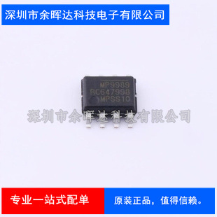 MP9989GS MP9989GS-Z MP9989 OR控制器 桥式整流器 全新正品 SOP8