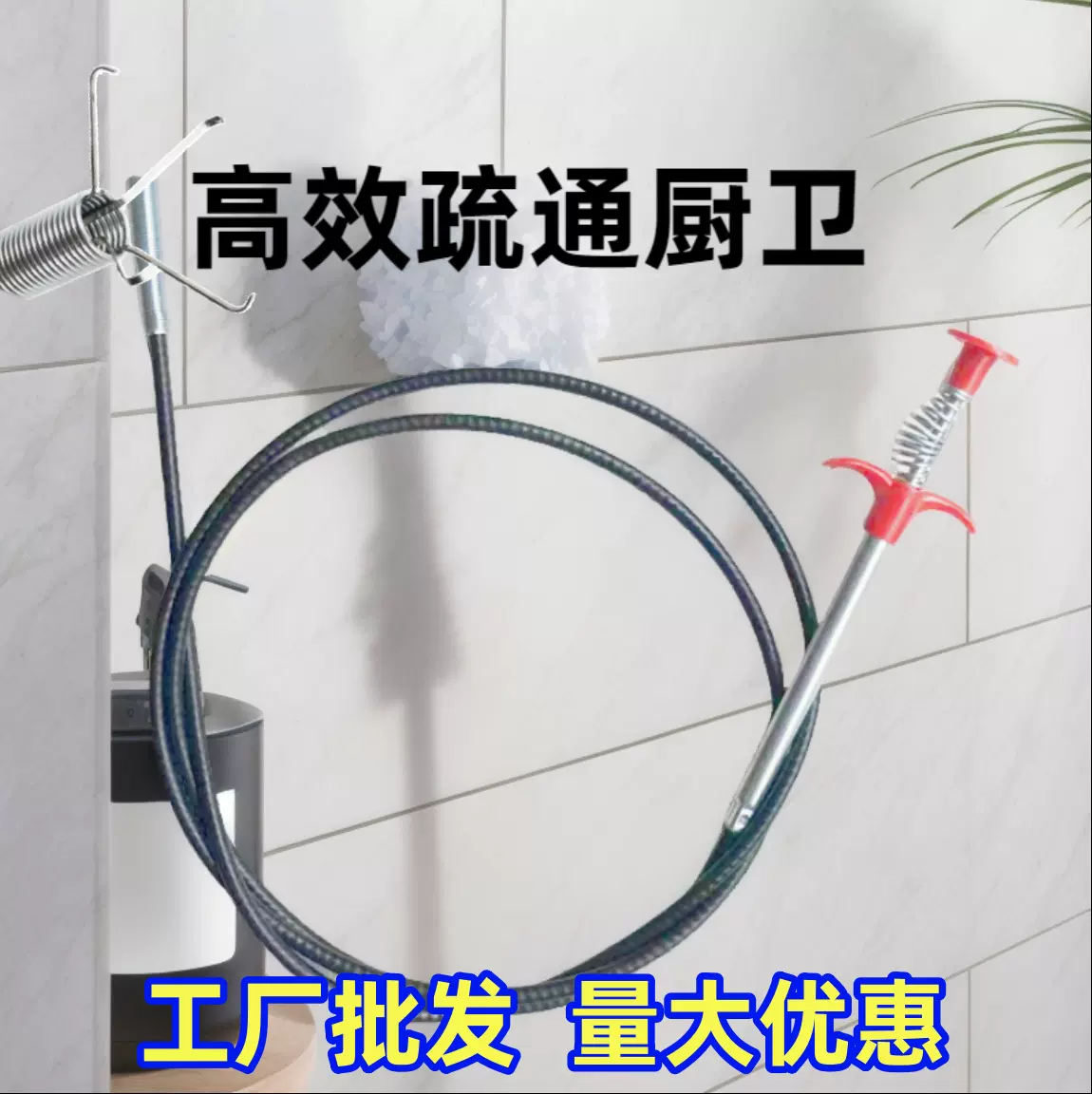 跑江湖地摊疏通神器 四抓疏通器管道厨房下水道神器排水管