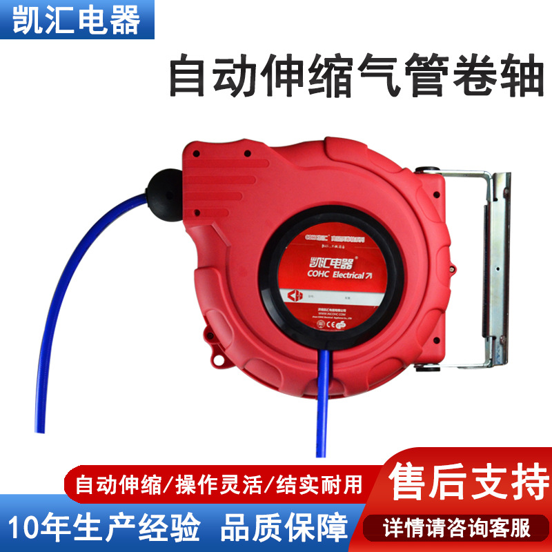 凯汇卷管器绕管器带排线自动伸缩卷轴电鼓卷管器自动水鼓收管器|ms