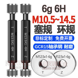 �ݼy��Ҏ��Ҏ�hҎֹͨҎM10.5M11.5M12.5M13.5M14.5x1x1.25x0.75