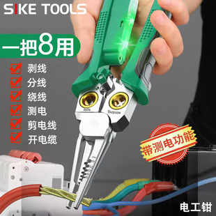 Stainless steel 8-in -1 multi-function wire stripper with power measurement wire cutting wire drawing cable shears peeling wire pressing pliers electrics' pliers