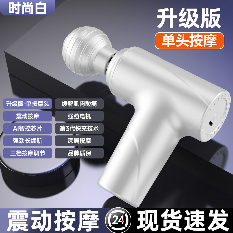 筋膜枪按摩器充电便携女士创意经络按摩仪电动保健器材迷你颈膜枪|undefined