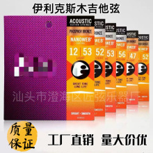 达达民谣弦木吉他 琴弦 套弦 电吉他弦 古典 吉他弦 09 10 11