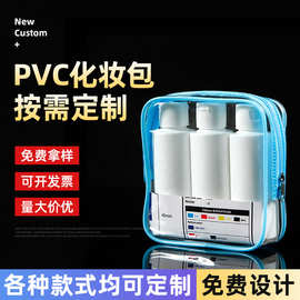 1PVC桃姐立体软胶化妆品收纳袋浙江定制logo拉链包装