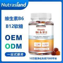 国境を越えた売れ筋のマルチビタミングミビタミンB6B12ゲルキャンディー栄養補助食品