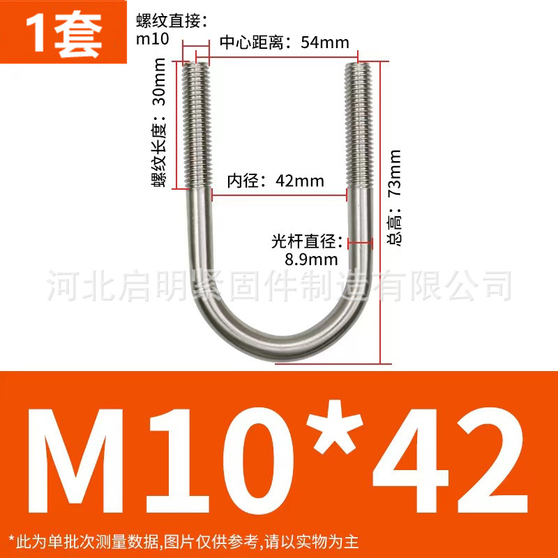 304 ステンレス鋼 U 字型ボルト U 字型バックル U 字型チューブクランプ乗馬カードチューブクランプ U 字型固定カード M6M8M10M12|undefined