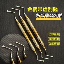 进口带齿种植刮勺牙医洁治去腐工具 优质器械牙科口腔科牙刮匙