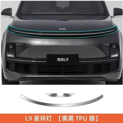 Car headlight protective film | Tpu Taillight Film Anti-Scratch Car - l9star-ring-light-blackened-black-warrior-style