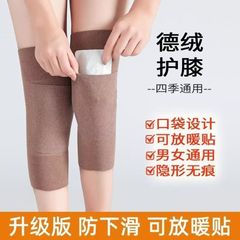 30cm四季徳絨毛とポケット膝保護エアコンルーム保温月子寝ている高齢者とベルベット滑り止め艾草膝保護