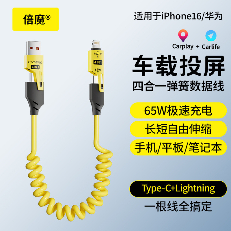 [Source Factory] Lightning Magic Spring Retractable 65W 4-in-1 Super Fast Charging Data Cable Compatible with Apple