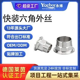 球阀;蝶阀;接头