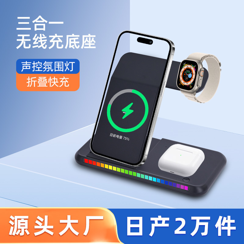 Folding Three-In-One Wireless Charging Light Fast Charger Wireless Charging Stand Suitable for Charging Huawei and Apple Phones and Watches Folding Three-In-One Wireless Charging Light Fast Charger Wireless Charging Stand Suitable for Charging Huawei and Apple Phones and Watches