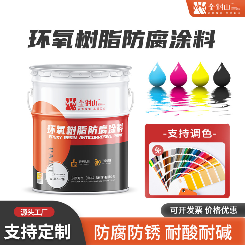 Epoxy resin anti-corrosion primer topcoat factory steel structure indoor and outdoor coatings metal 
