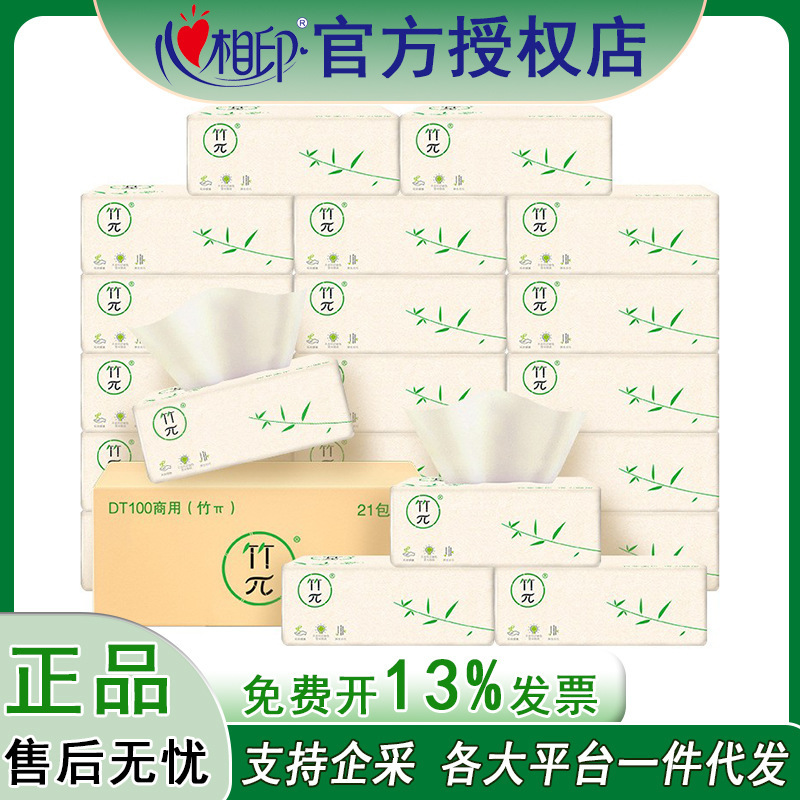 DT100 photo-printed bamboo π three-layer plastic paper primary color face towel paper napkin 100 natural color paper towel