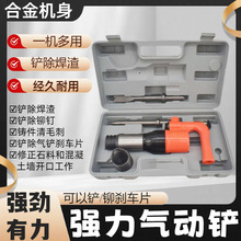 批发气动气铲工业C4风铲刹车片焊渣除锈机器铲刀风镐气锹工具