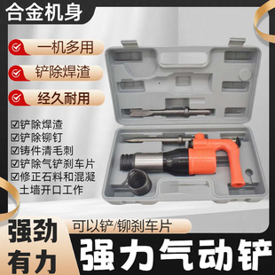 Wholesale Pneumatic Air Shovel Industrial C4 Air Shovel Brake Pad Weld Slag Rust Removal Machine Shovel Air Pick Air Shovel Tool