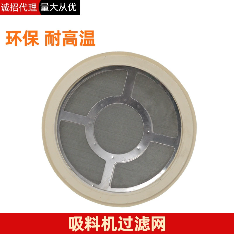 Питаясь машина всасывания аксессуары стальной проволоки фильтр сетчатый фильтрующий элемент экран (без налога)