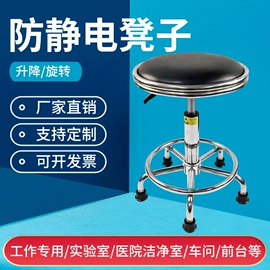 防静电椅;办公椅;酒吧椅